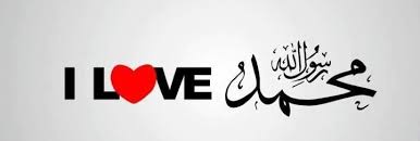 I LOVE MOHAMMAD,من عاشق محمد هستم,ادب پیامبر , ادب محمد,صلی الله علیه و آله